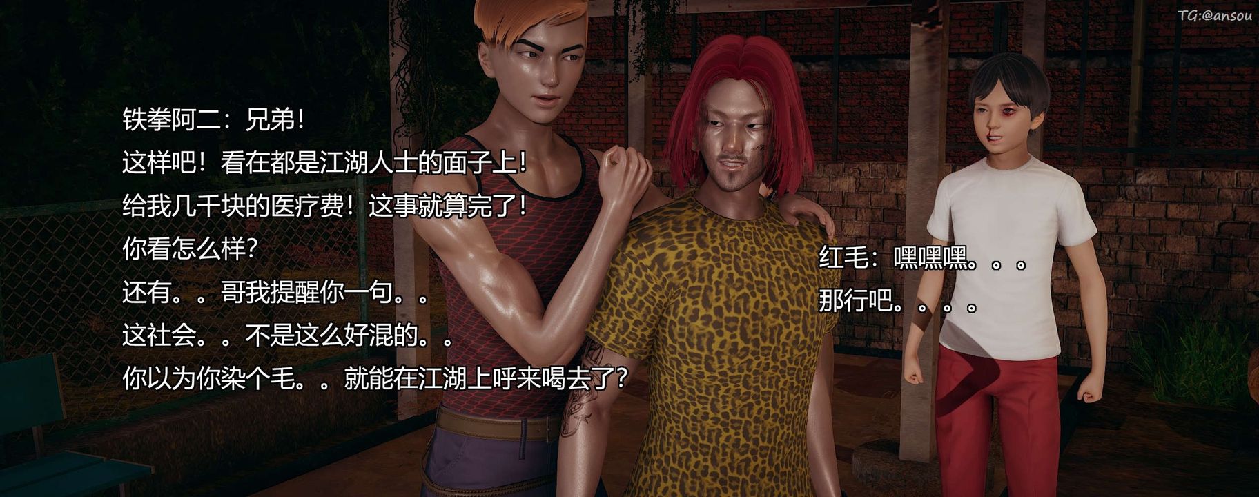 [3D]奸魔再世第09話