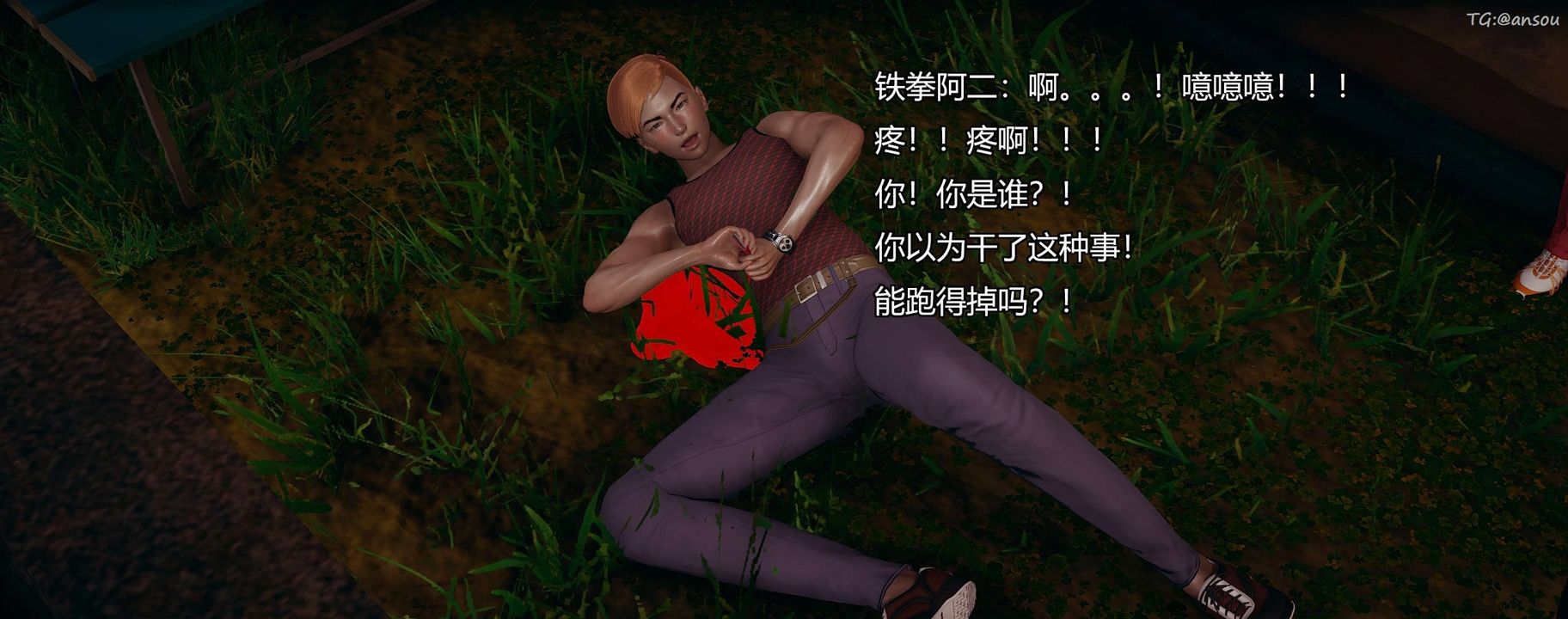 [3D]奸魔再世第09話