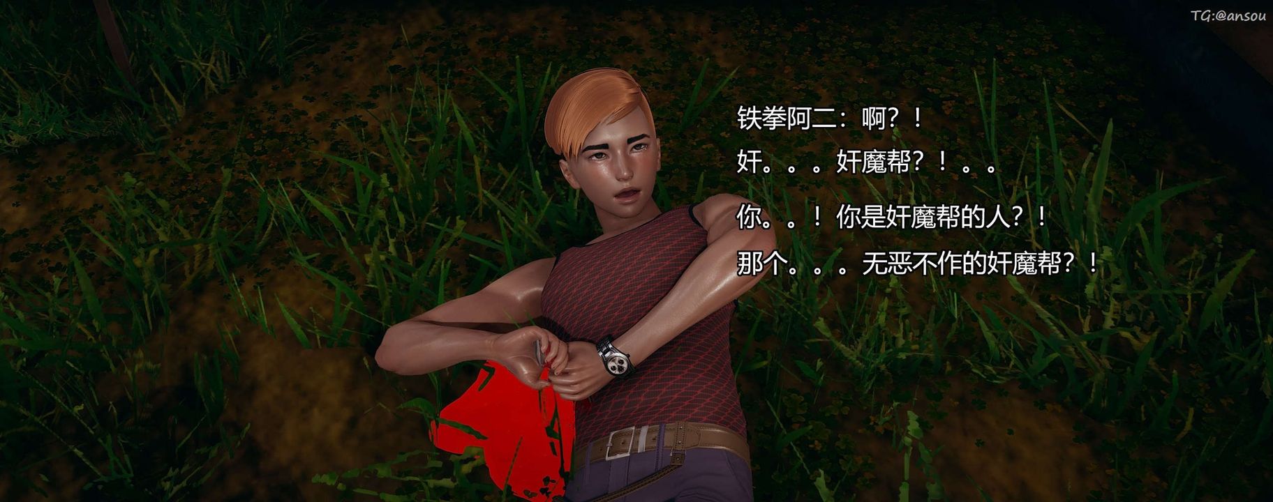 [3D]奸魔再世第09話