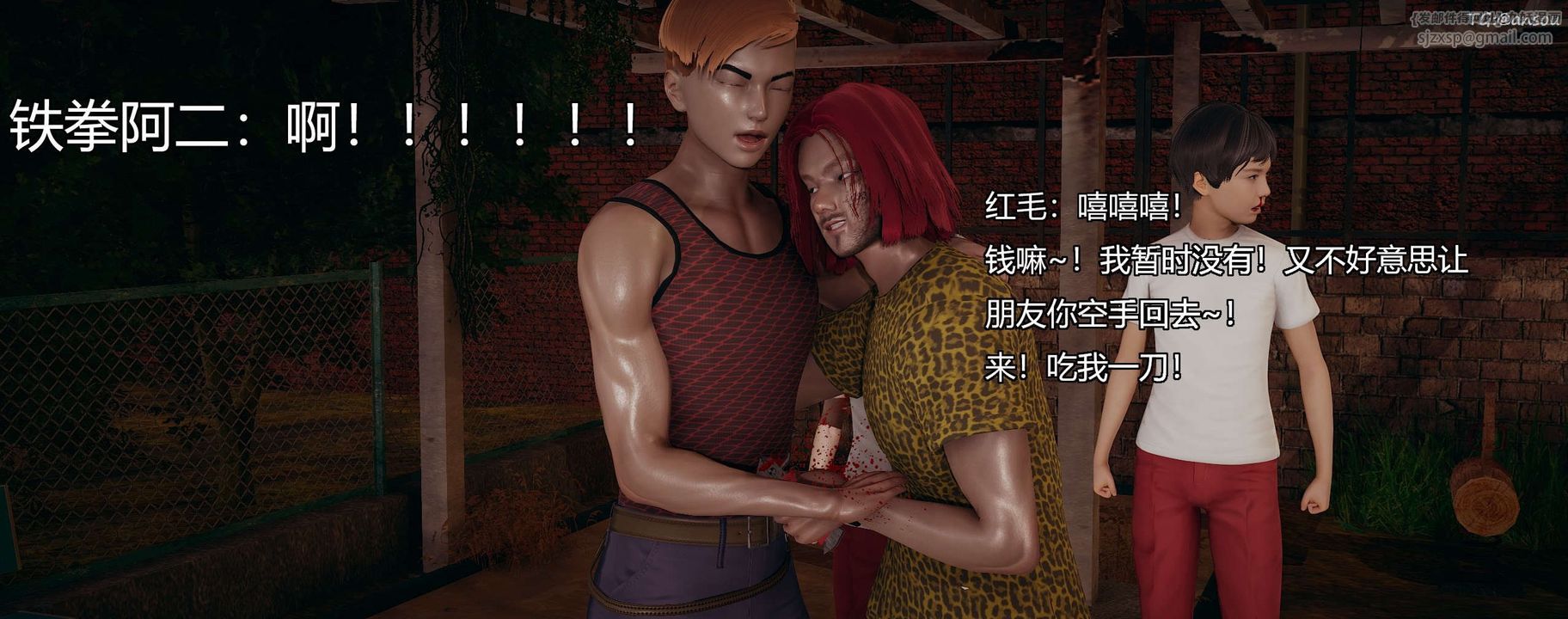 [3D]奸魔再世第09話