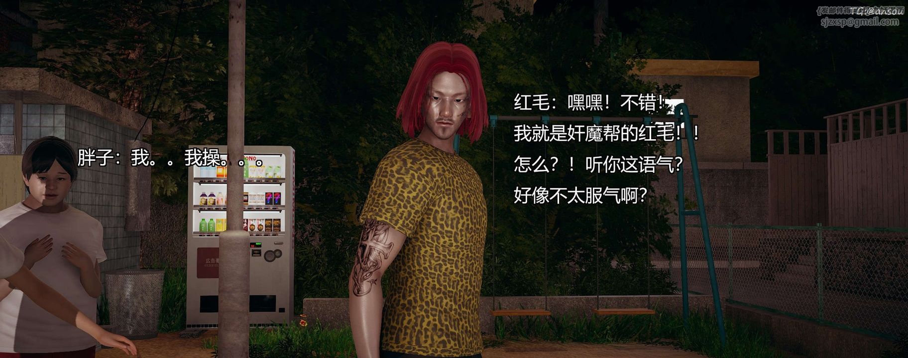 [3D]奸魔再世第09話