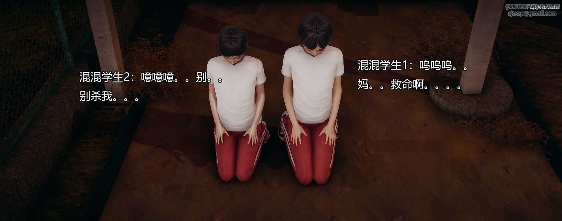 [3D]奸魔再世第09話