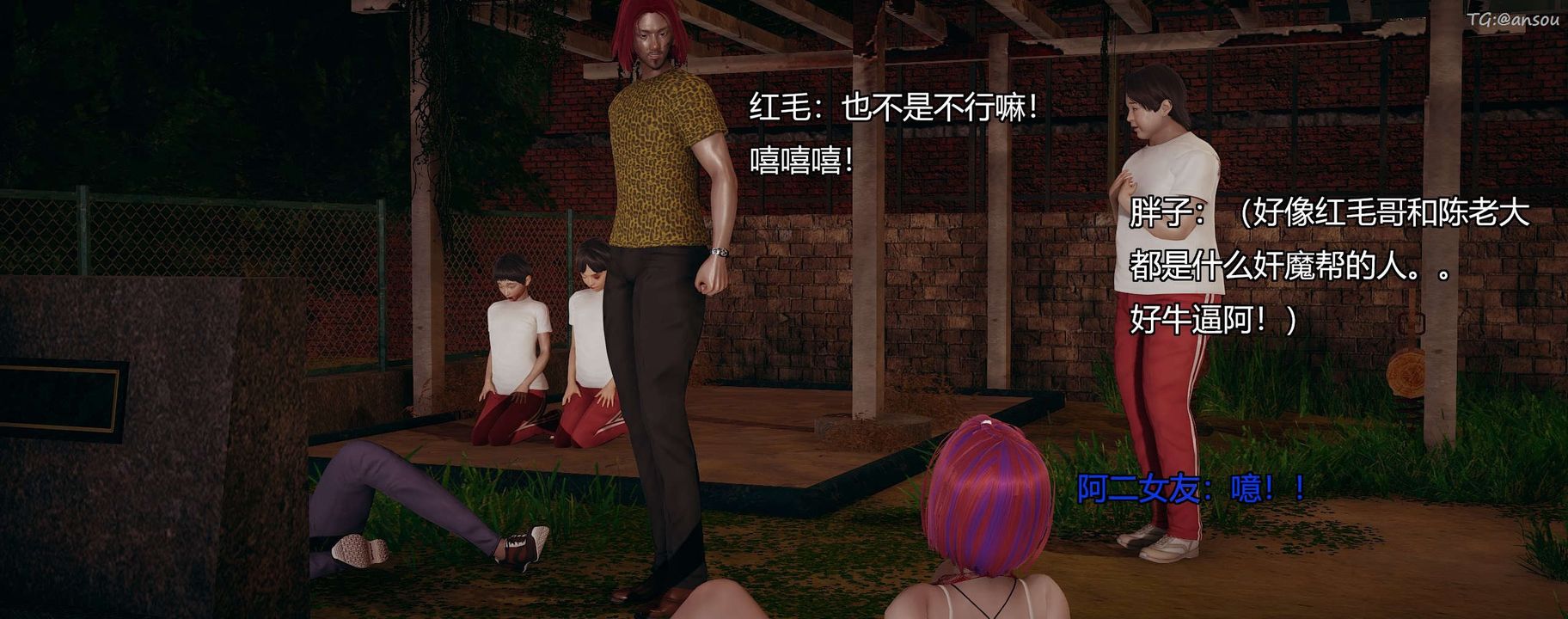 [3D]奸魔再世第09話