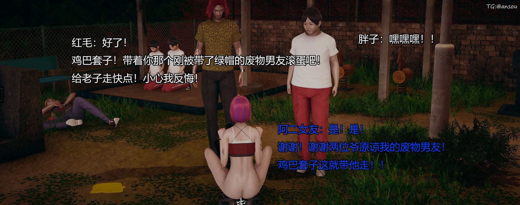 [3D]奸魔再世第10話