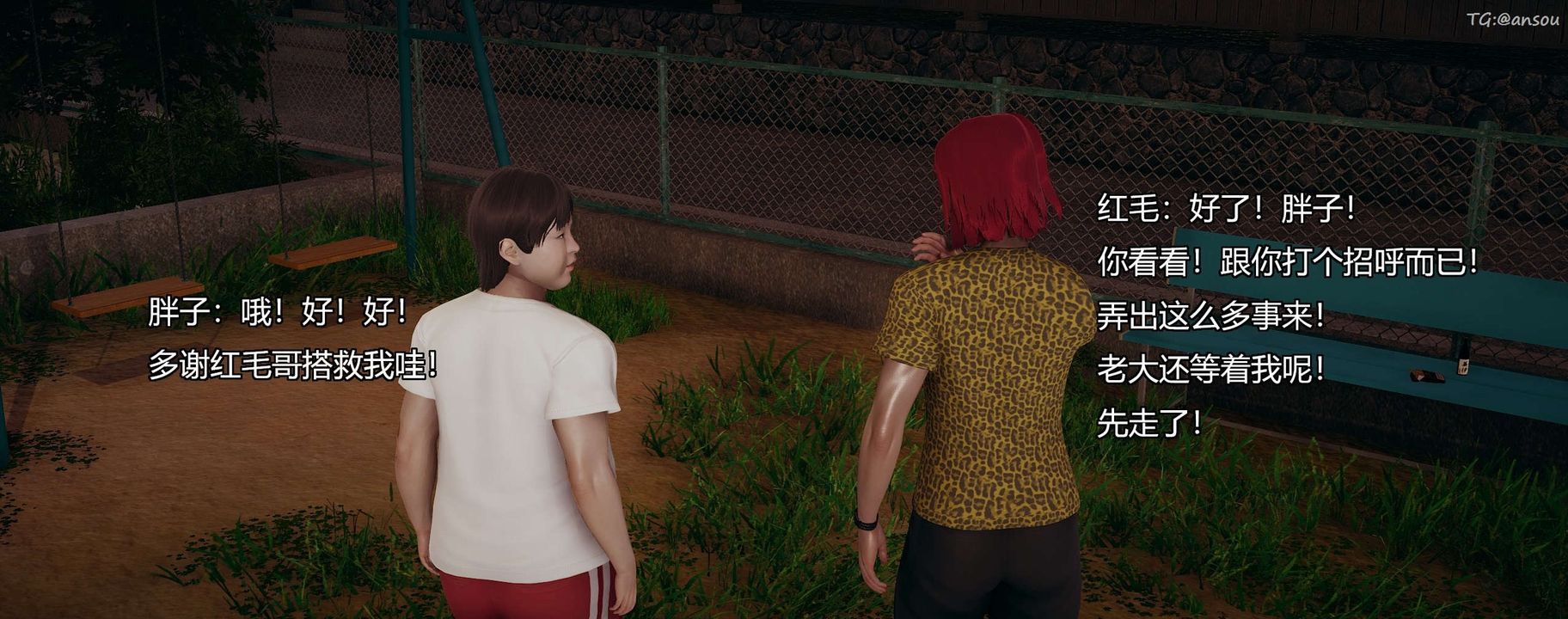 [3D]奸魔再世第10话