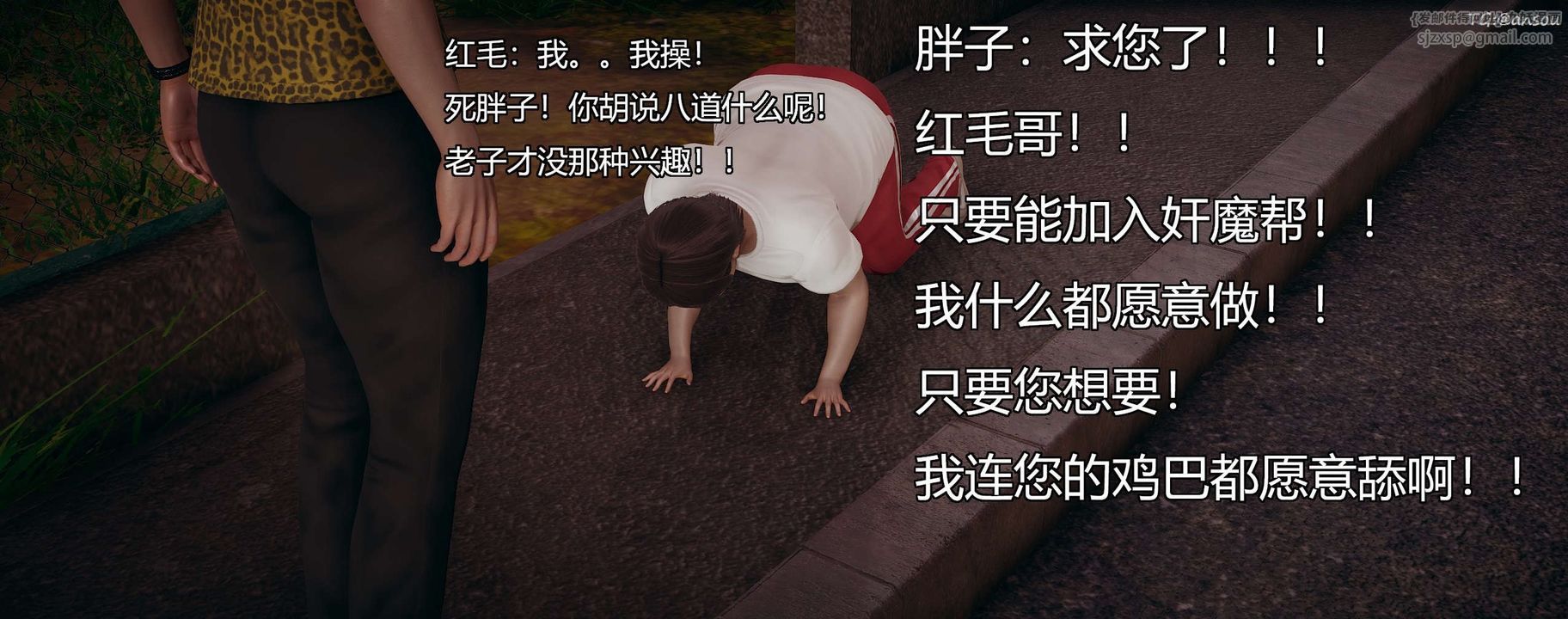 [3D]奸魔再世第10話