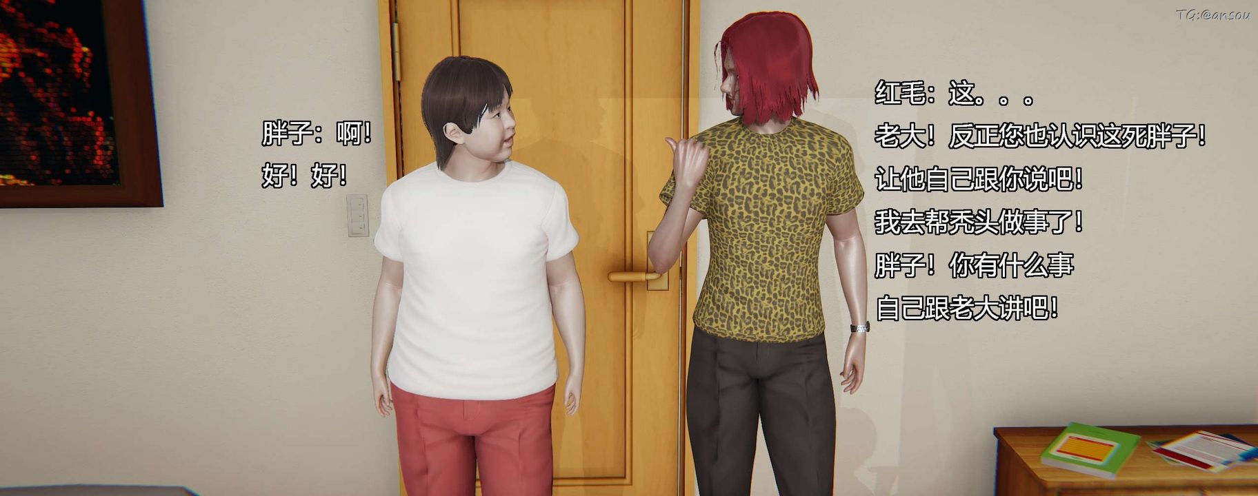 [3D]奸魔再世第10話