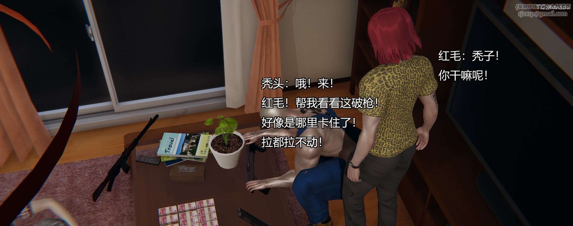 [3D]奸魔再世第10話