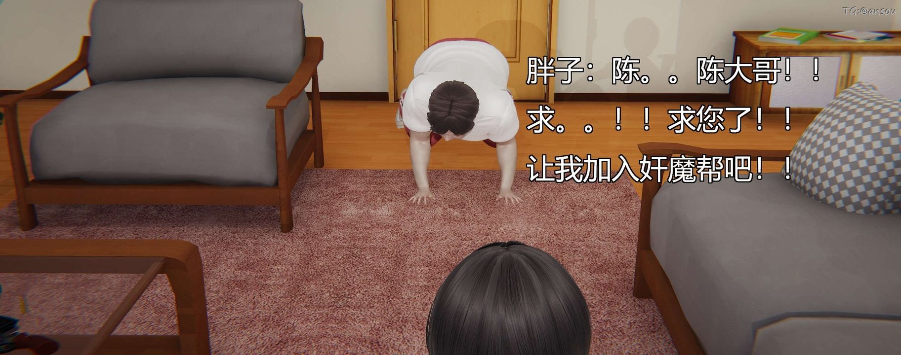 [3D]奸魔再世第10話