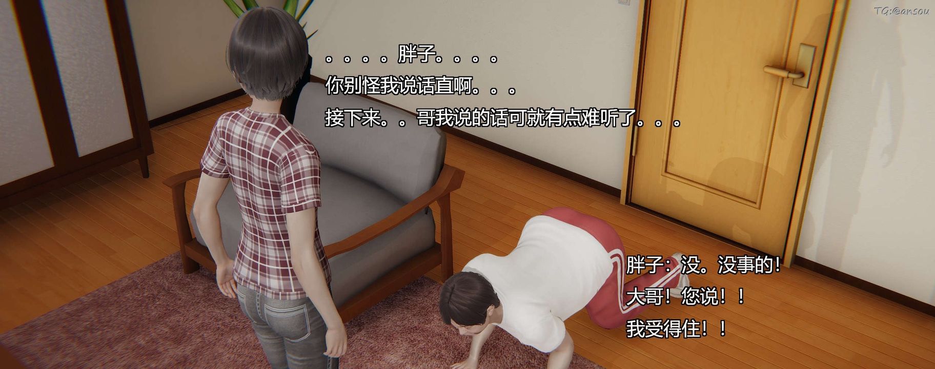 [3D]奸魔再世第10话