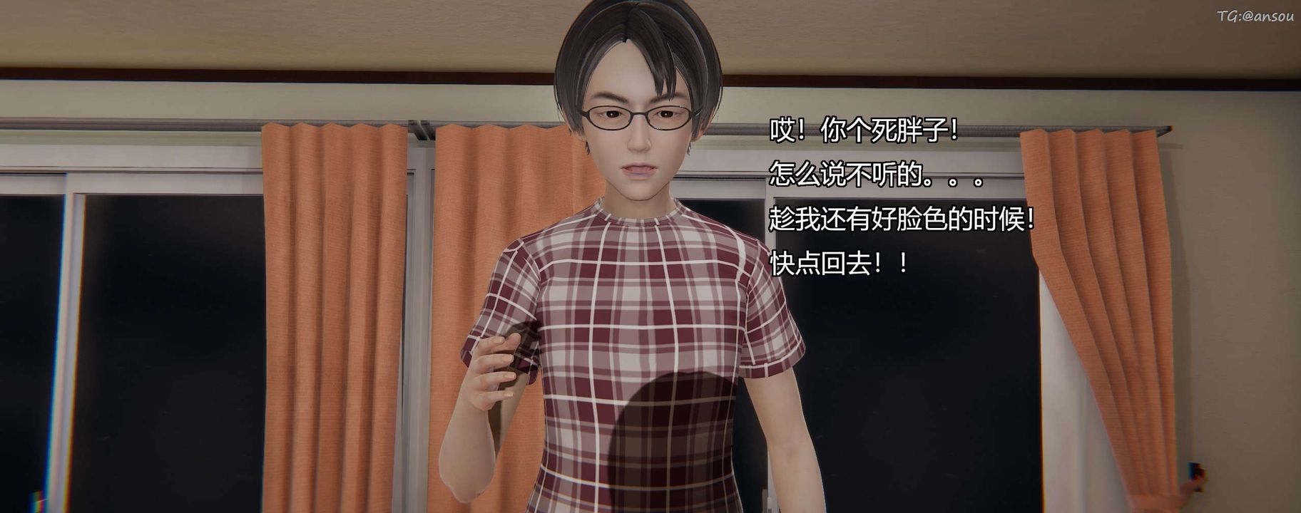 [3D]奸魔再世第10話