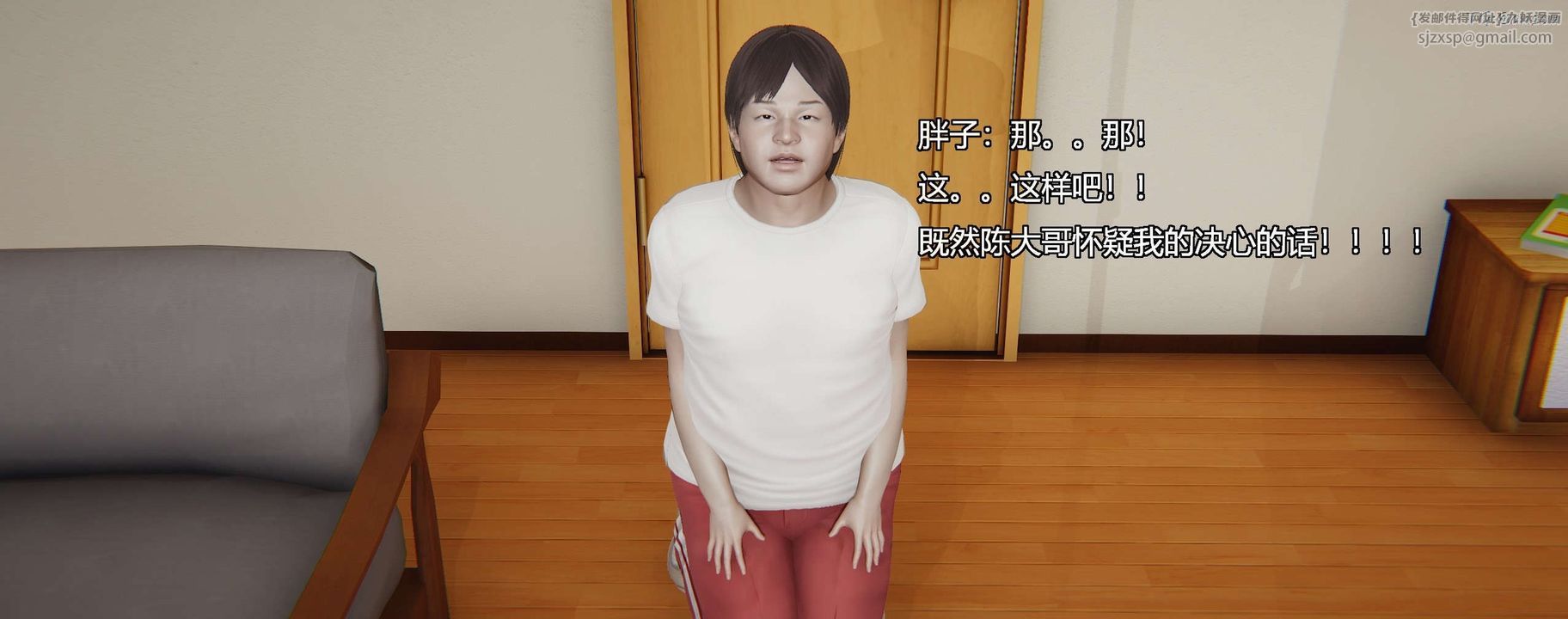 [3D]奸魔再世第10话