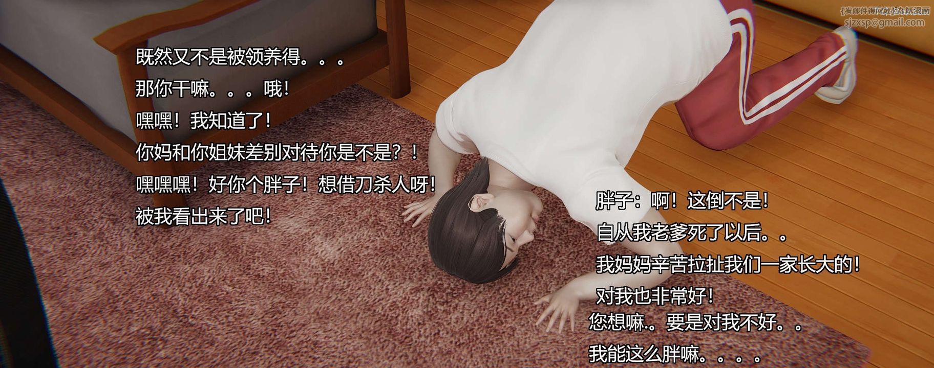 [3D]奸魔再世第10話