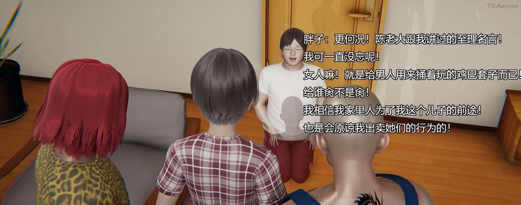 [3D]奸魔再世第10話