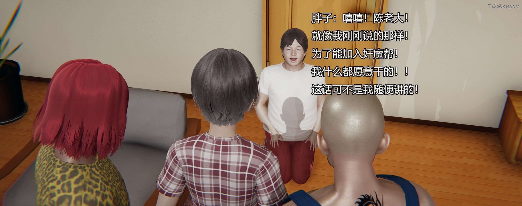 [3D]奸魔再世第10話