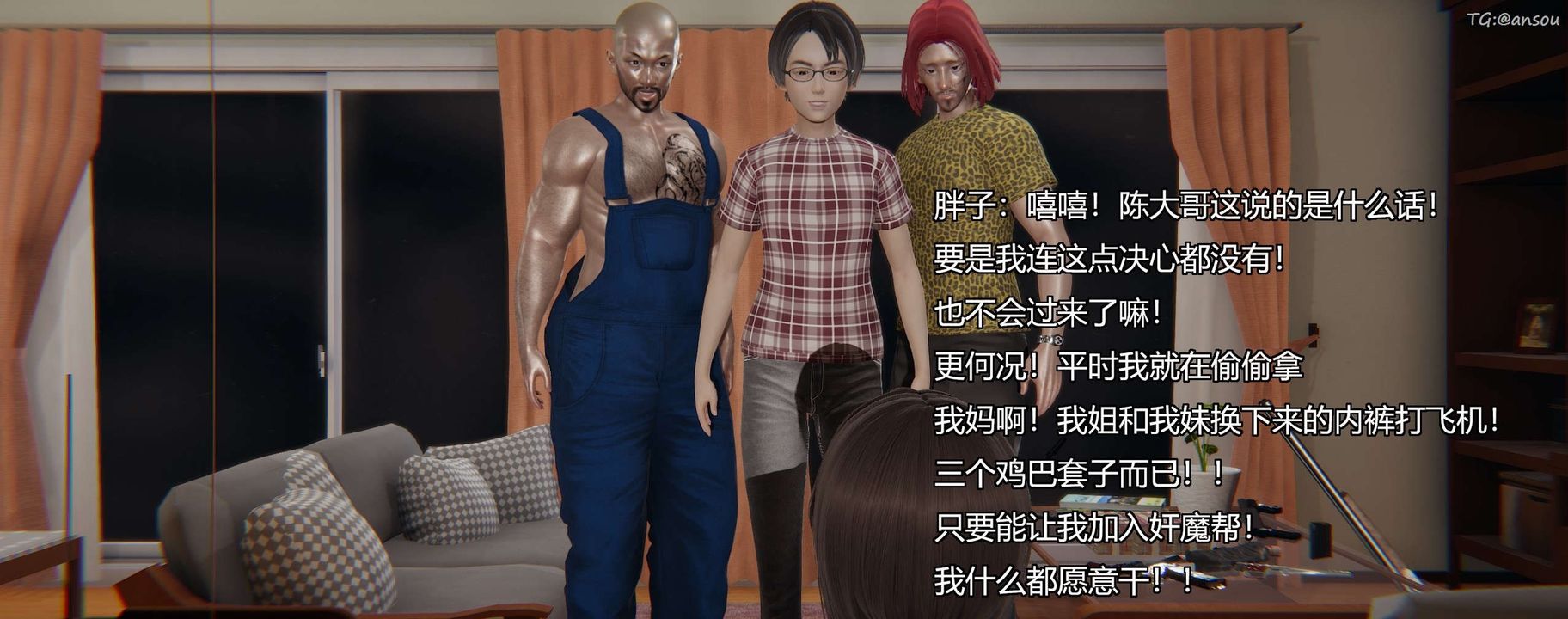 [3D]奸魔再世第10話