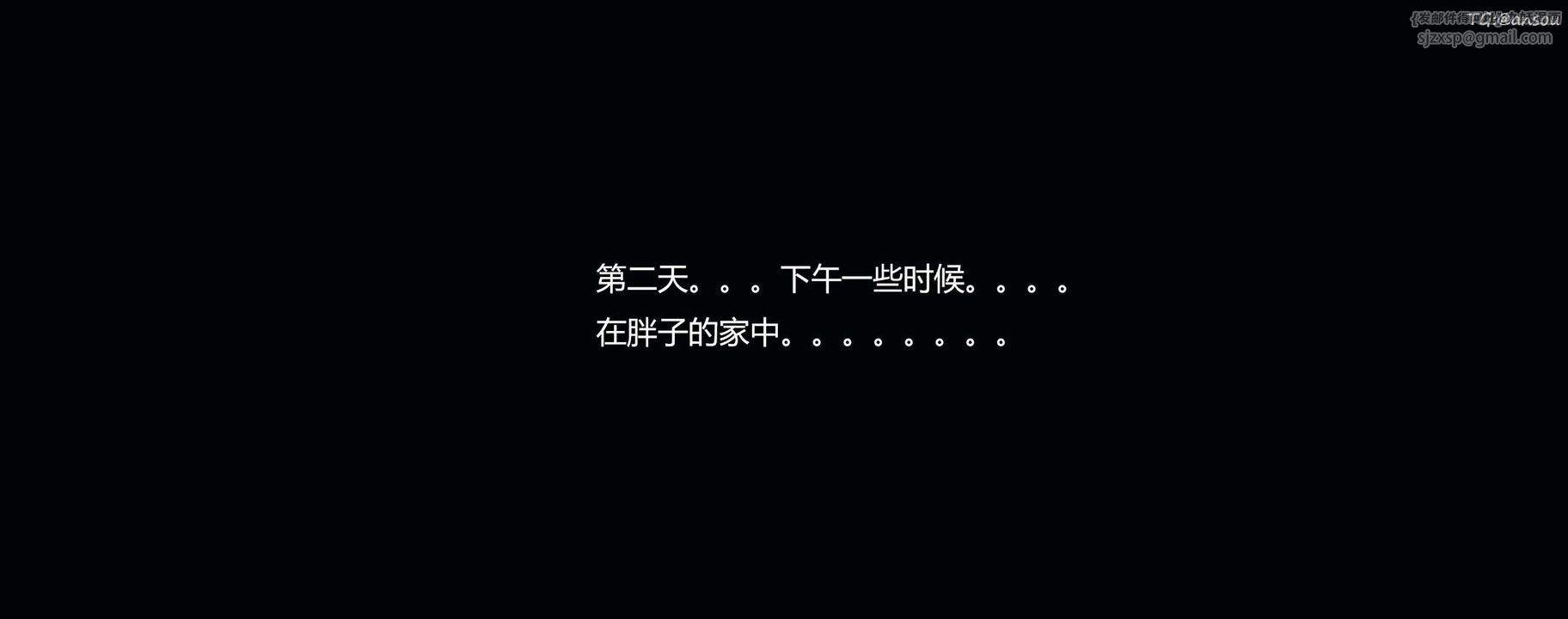 [3D]奸魔再世第10話