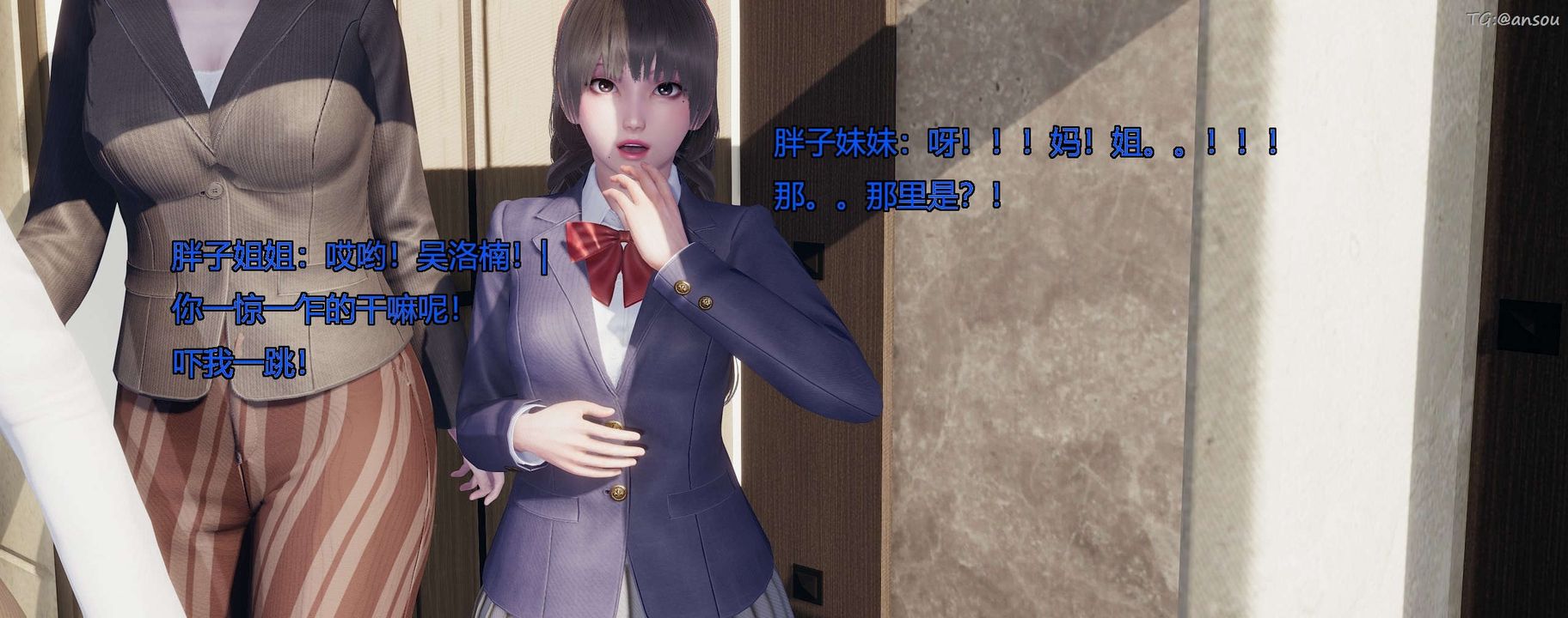 [3D]奸魔再世第10话