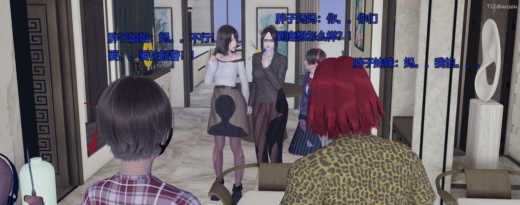 [3D]奸魔再世第10話