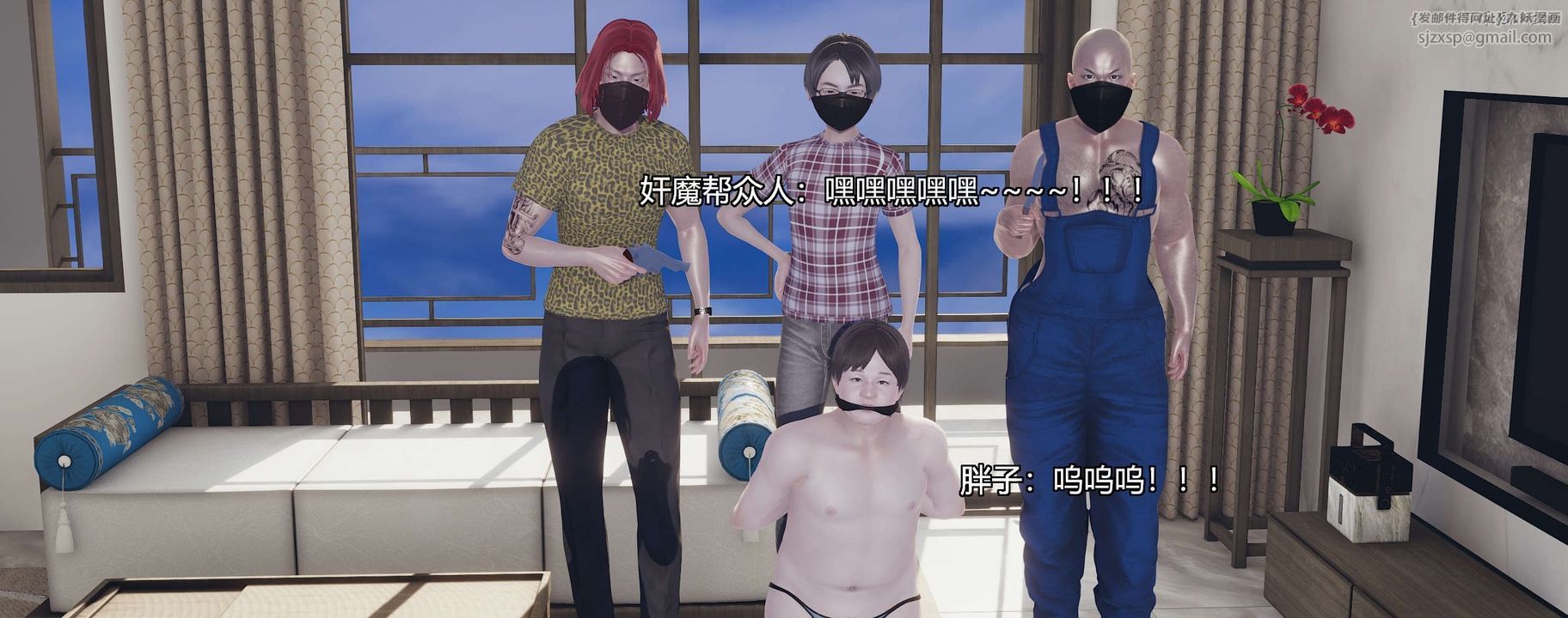 [3D]奸魔再世第10話