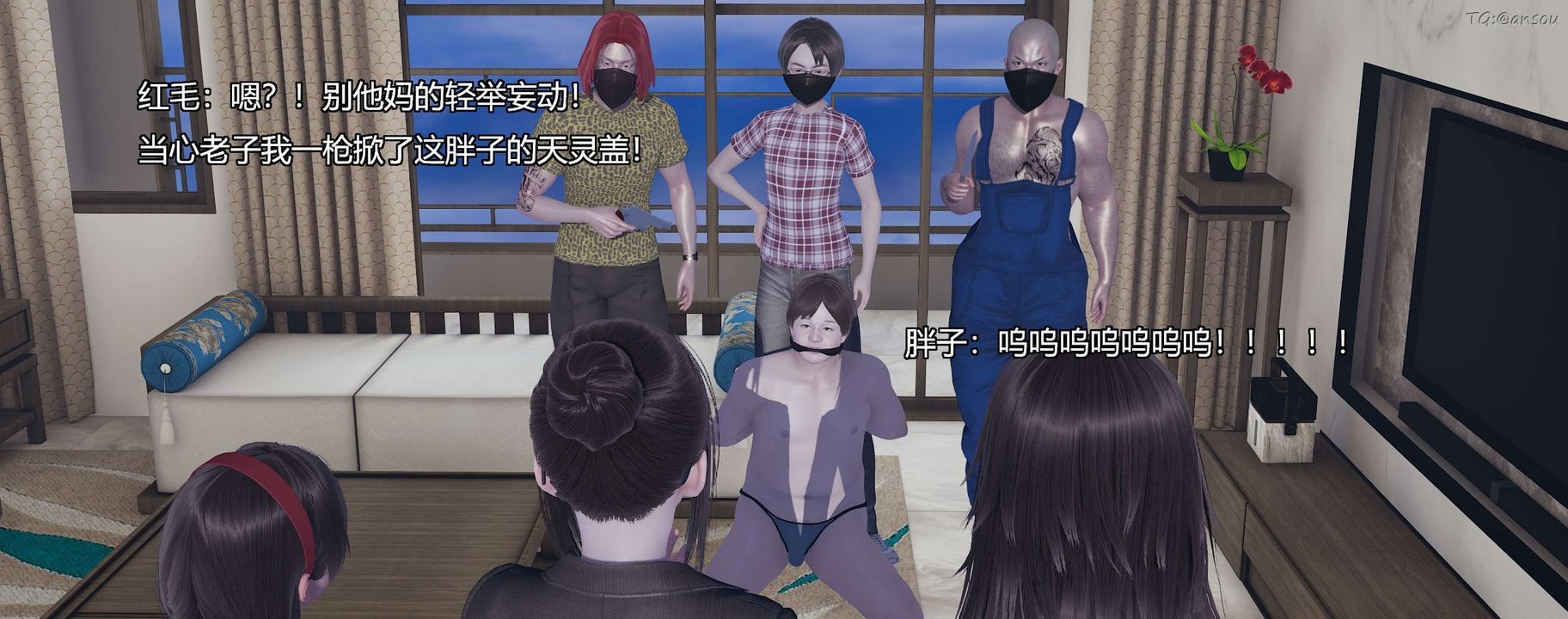 [3D]奸魔再世第10話