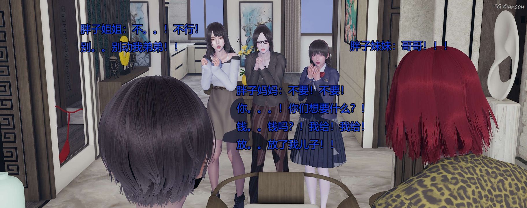 [3D]奸魔再世第10话