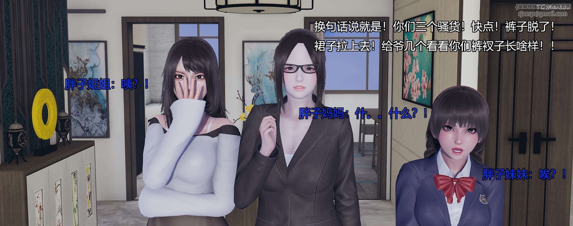 [3D]奸魔再世第10話