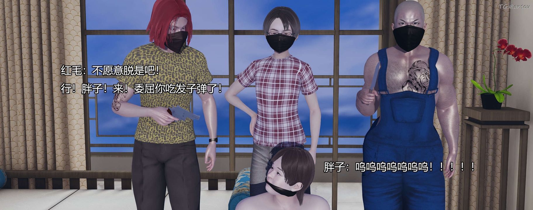 [3D]奸魔再世第10話