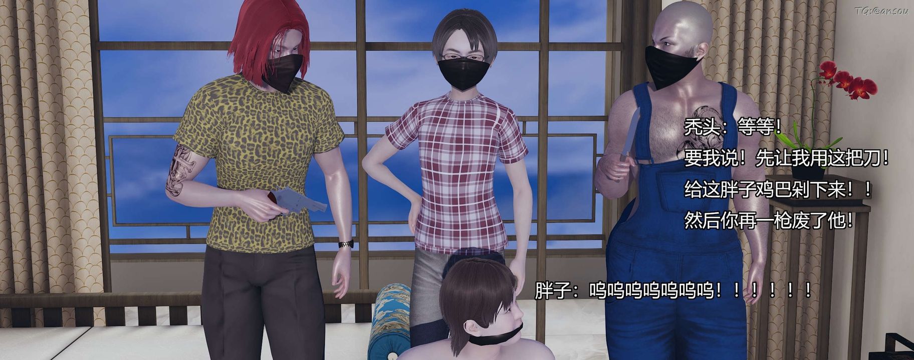 [3D]奸魔再世第10话