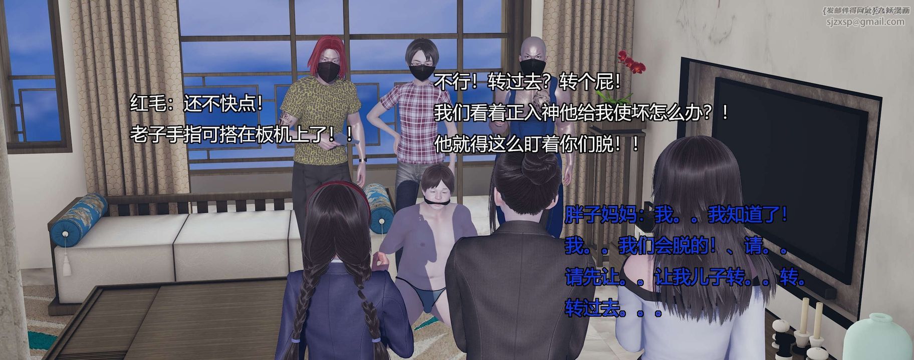 [3D]奸魔再世第10話