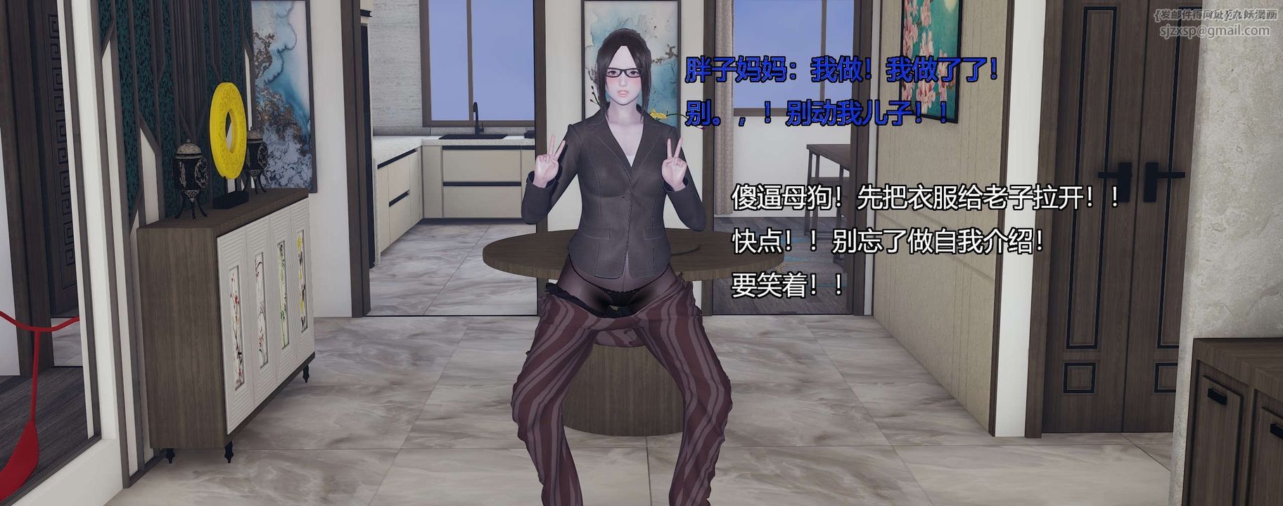 [3D]奸魔再世第10話