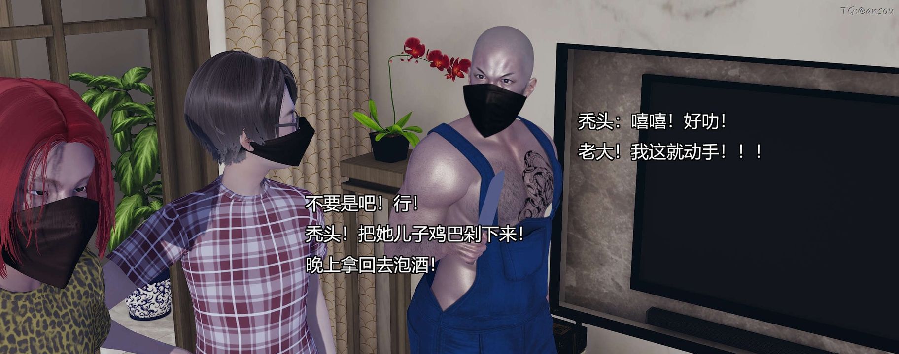 [3D]奸魔再世第10話