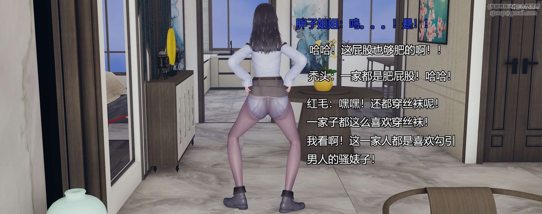 [3D]奸魔再世第10話