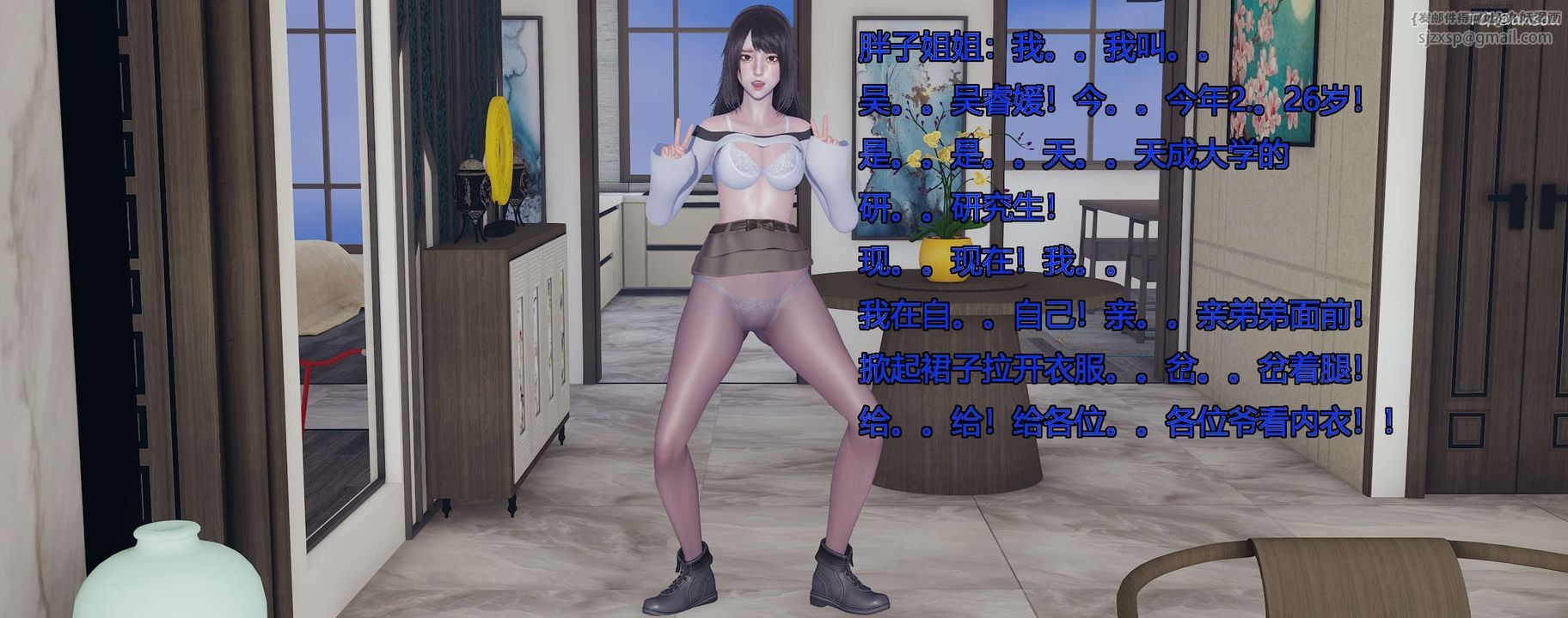 [3D]奸魔再世第10話