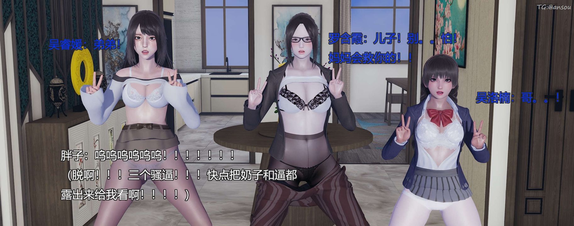 [3D]奸魔再世第10話