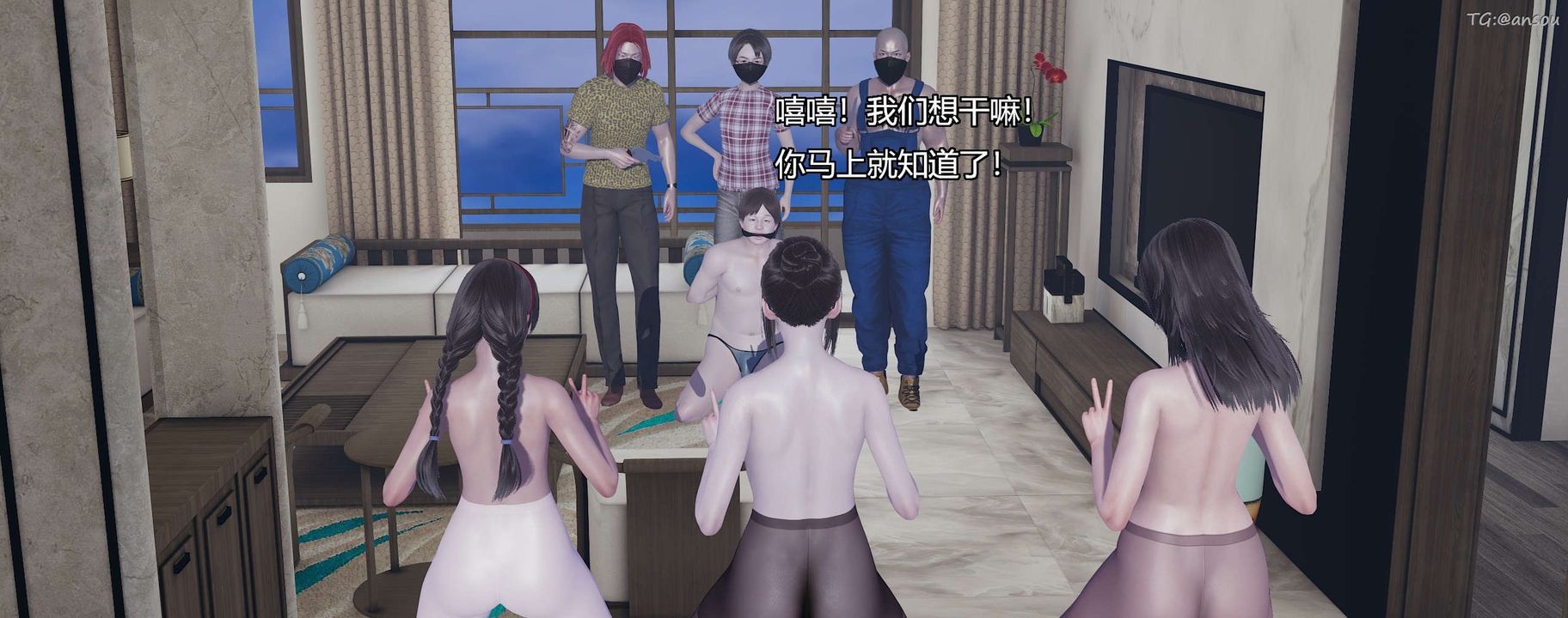 [3D]奸魔再世第10話