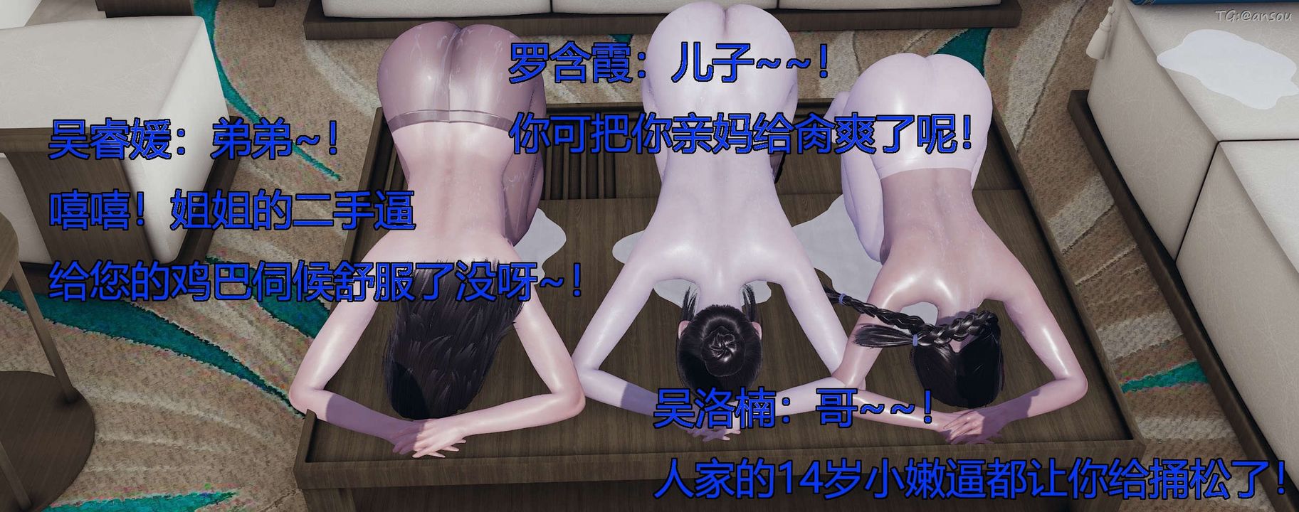 [3D]奸魔再世第10話