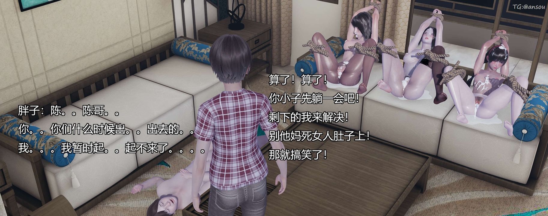 [3D]奸魔再世第10話