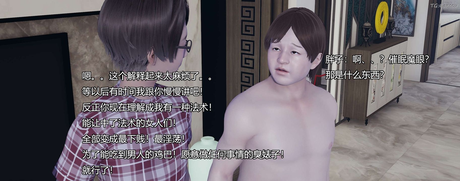 [3D]奸魔再世第10話