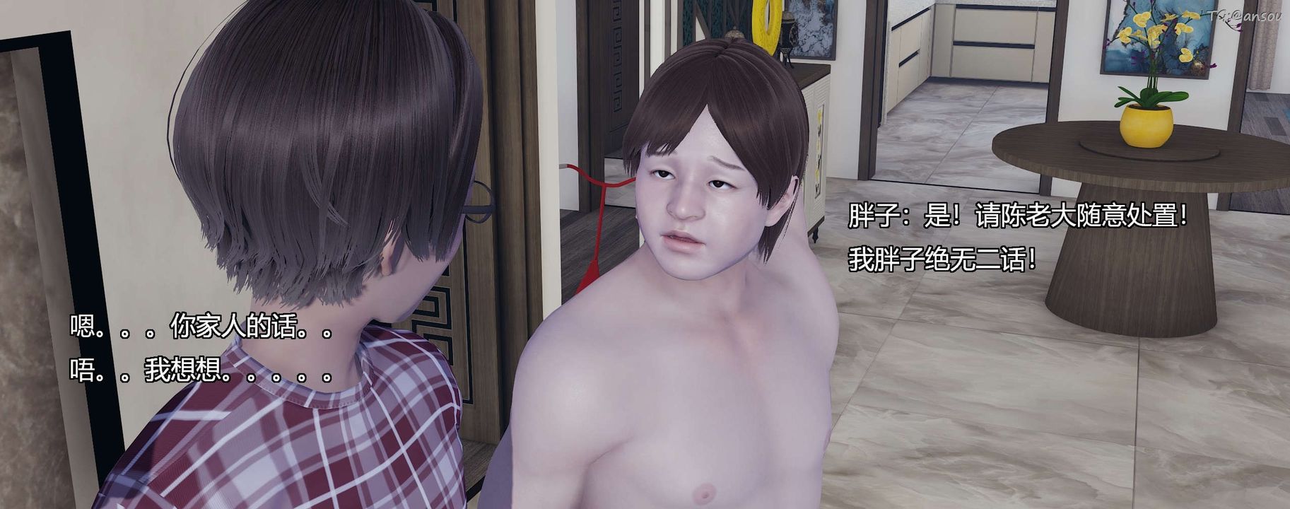 [3D]奸魔再世第10话