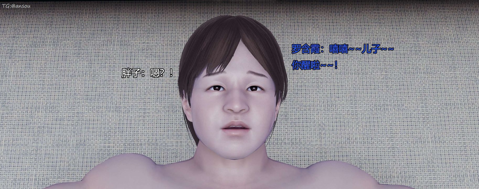 [3D]奸魔再世第11话