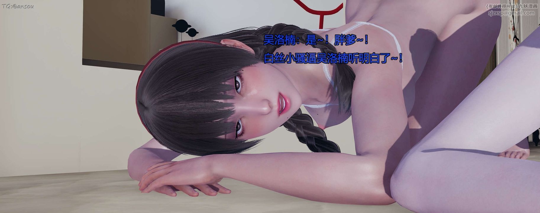 [3D]奸魔再世第11话