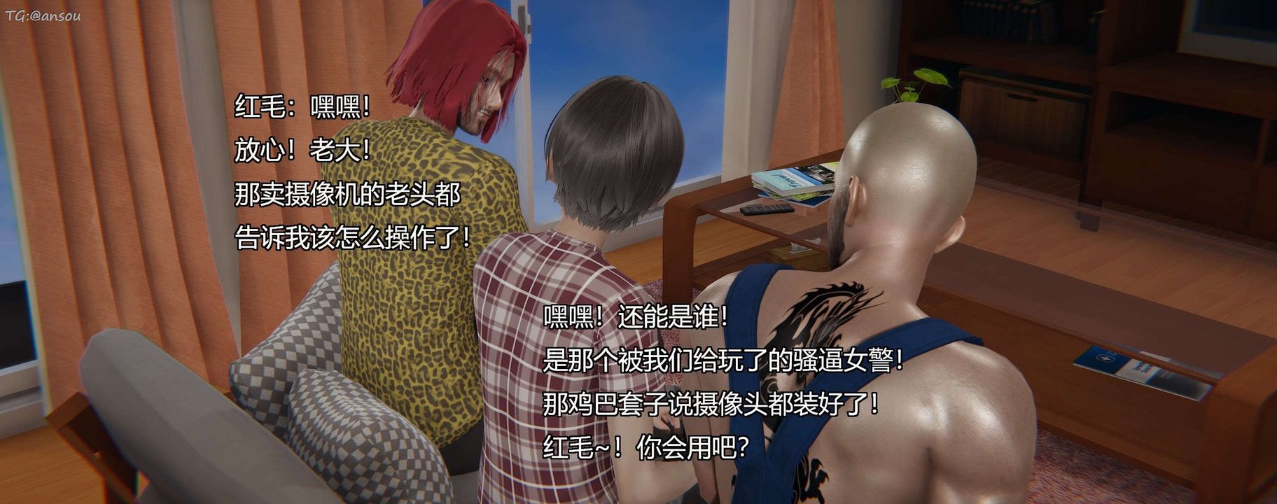 [3D]奸魔再世第11話