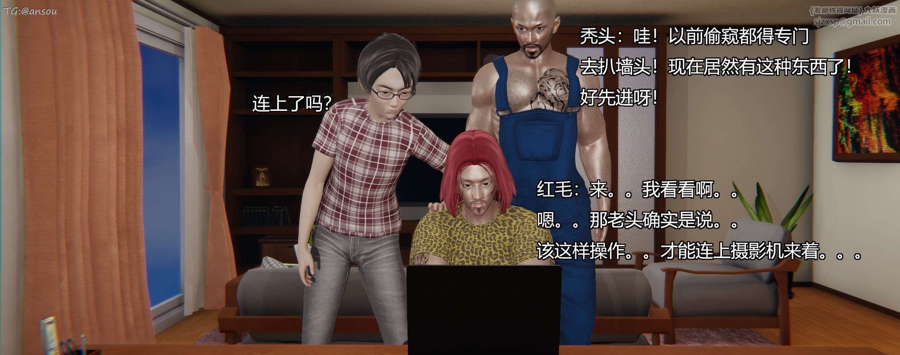 [3D]奸魔再世第11話