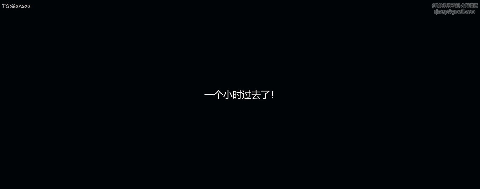 [3D]奸魔再世第11話