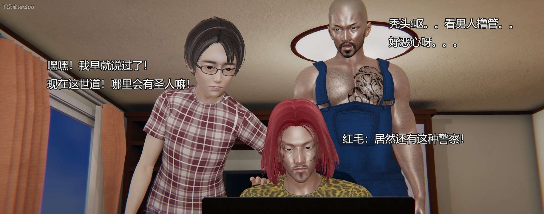 [3D]奸魔再世第11話