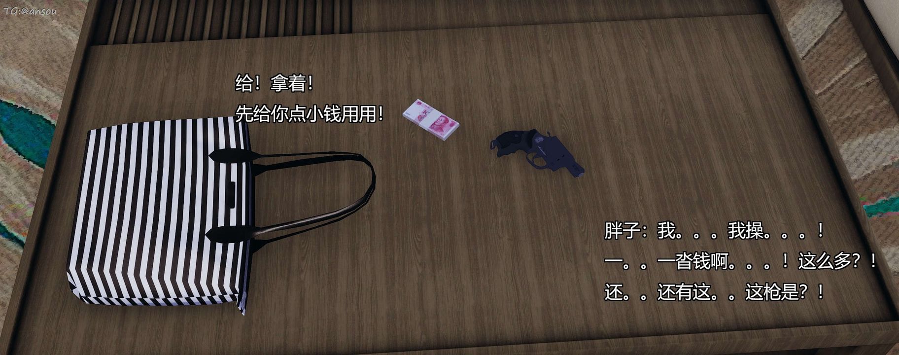 [3D]奸魔再世第11話