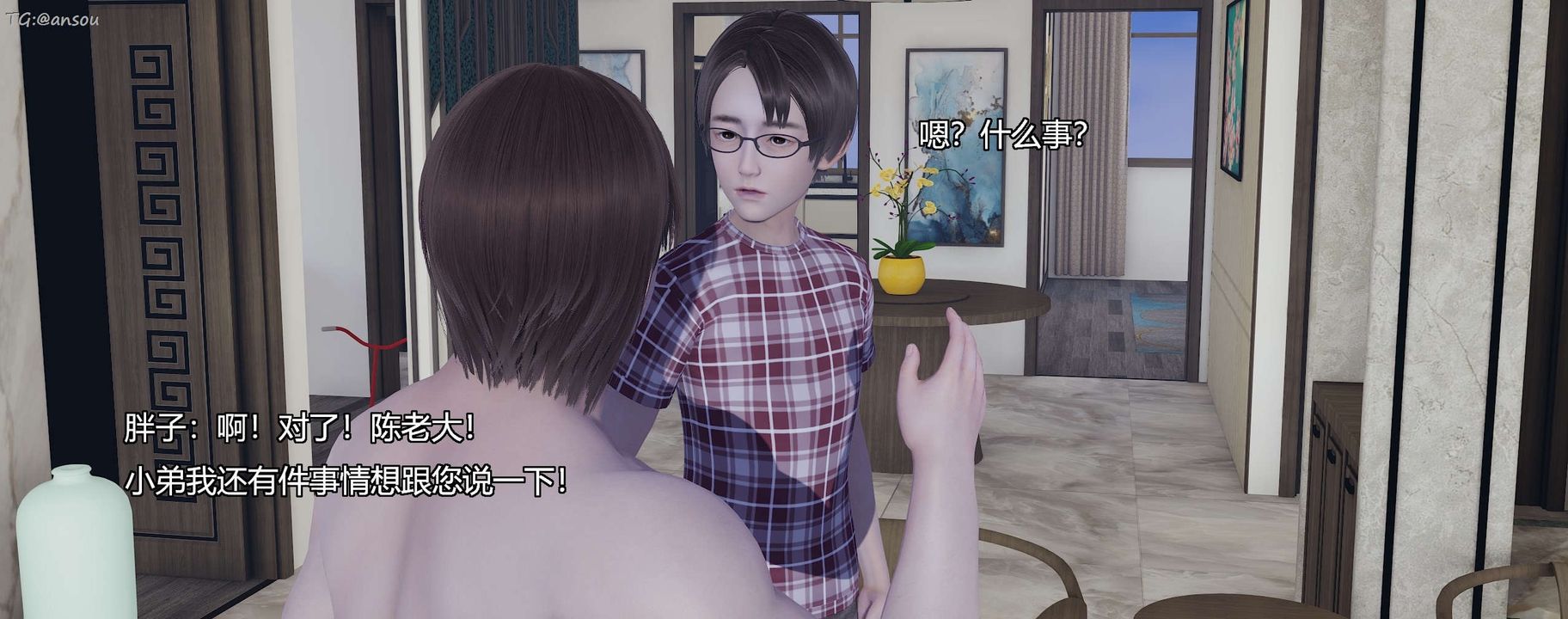 [3D]奸魔再世第11話