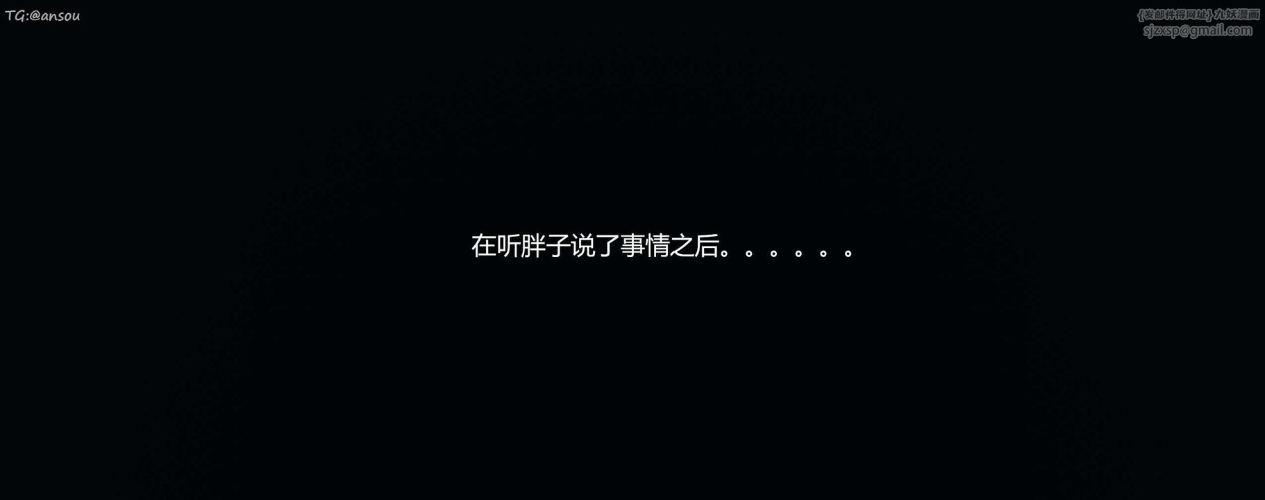 [3D]奸魔再世第11話