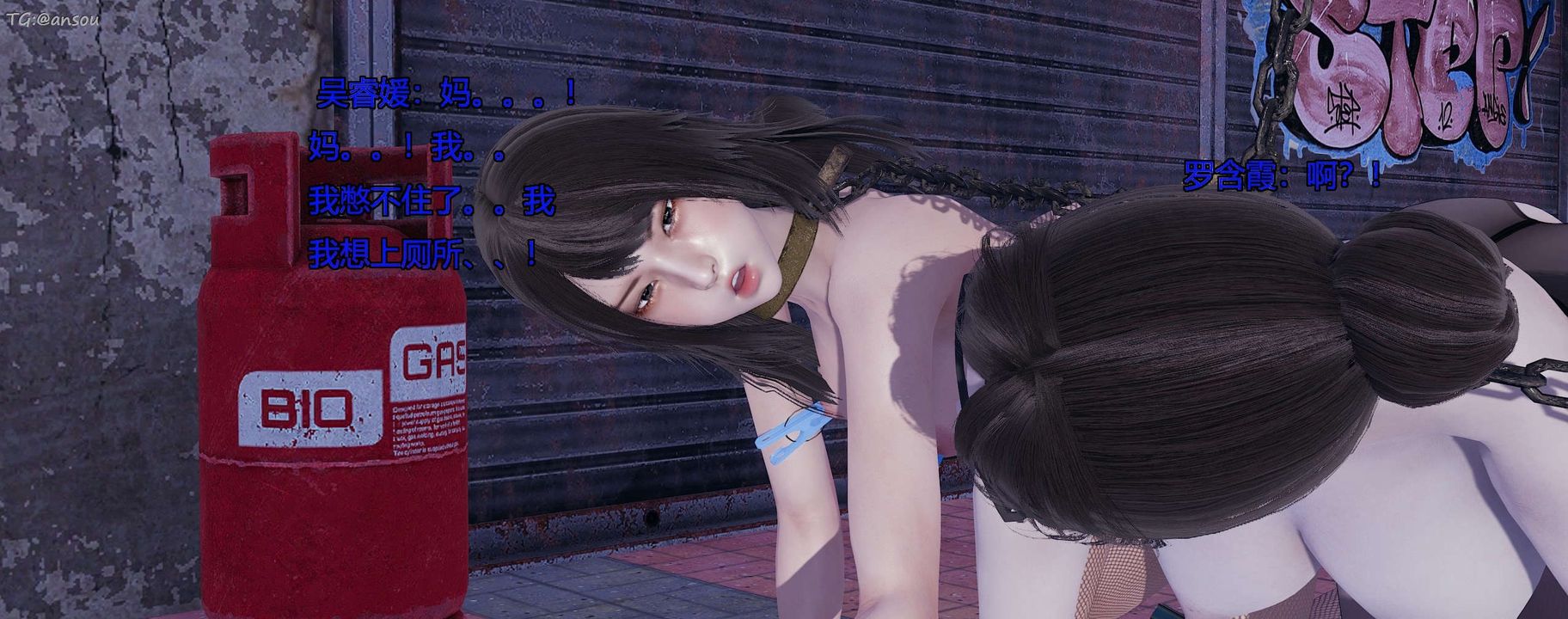 [3D]奸魔再世第11話